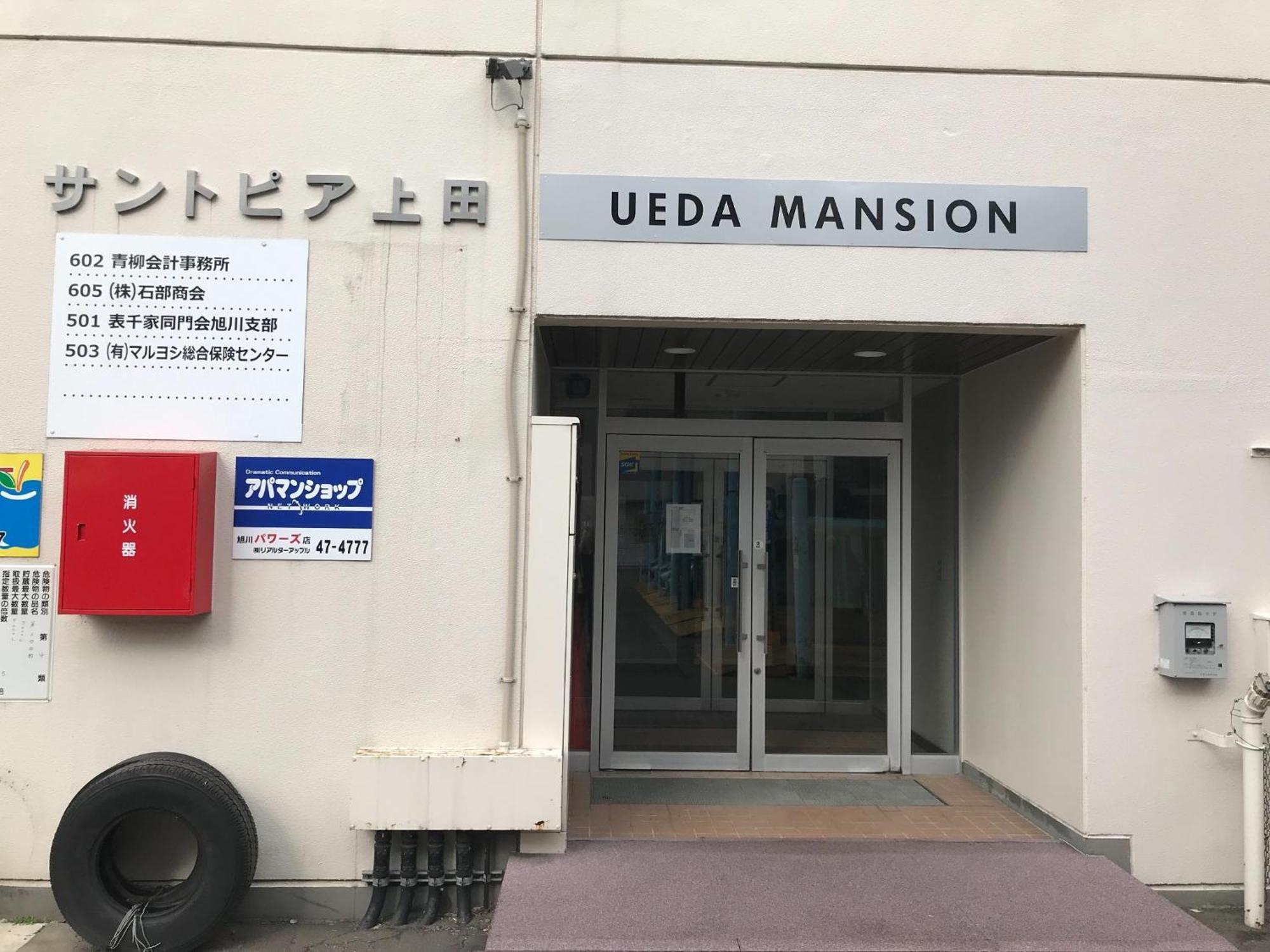 Ueda Building - Vacation Stay 8558 Asahikawa Exterior photo
